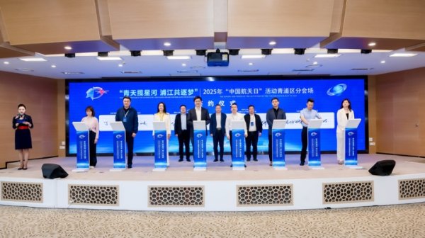 炫多配资 “场景+技术+人才”融合创新，青浦擘画低空经济新蓝图