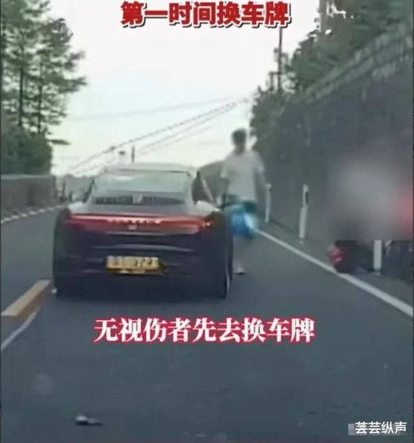 信钰证券 肇事后先换车牌保时捷车被曝去年已致二人死亡网友要求严惩凶手