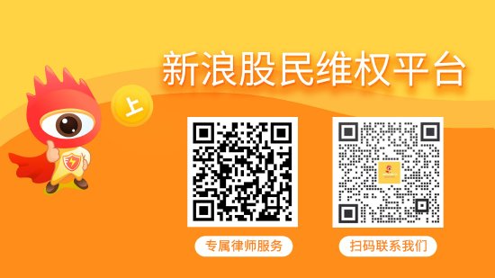 盈配网 ST爱康重大违规，面临证监会的巨额罚款，部分股民可索赔损失！