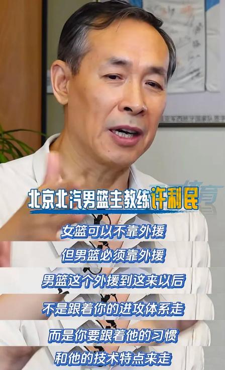 豪配投资 CBA最新消息！许利民自我检讨，北控接触赵继伟，新疆外援被归化