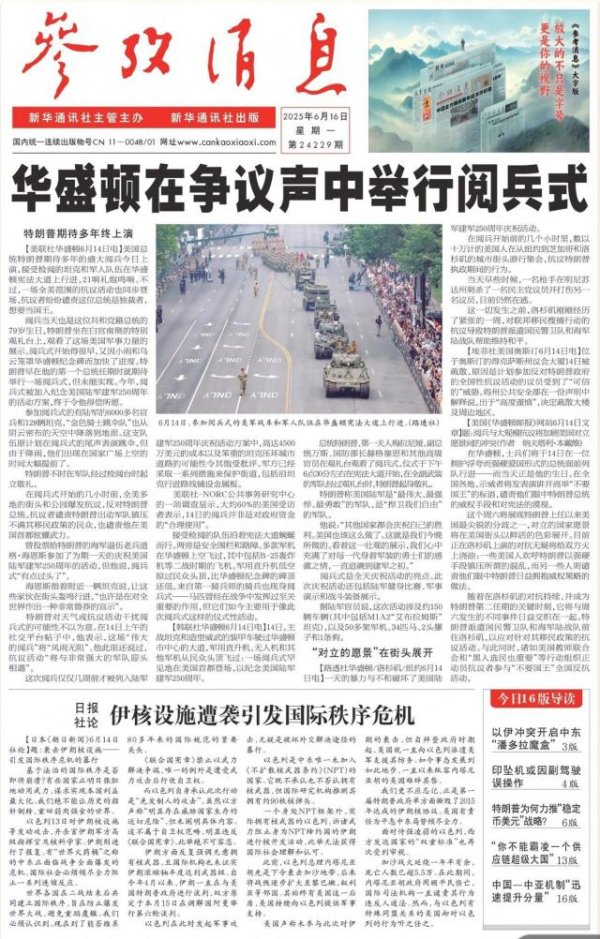 点搭网配资 “以色列突袭伊朗，美国危险了”